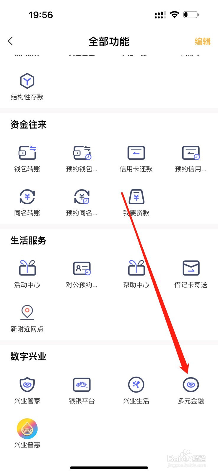 钱大掌柜怎么查看多元金融
