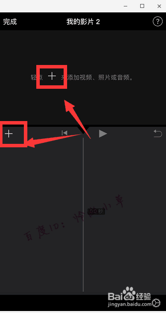 怎么把多个视频合成一个视频 苹果如何合并视频