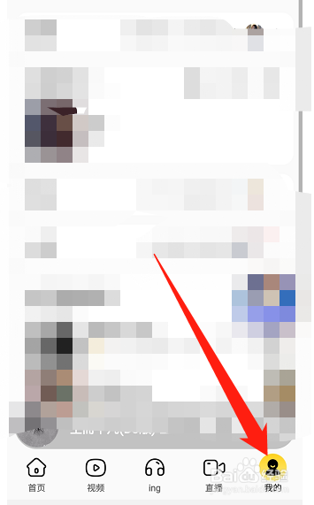 酷我音乐APP如何退出账号登录