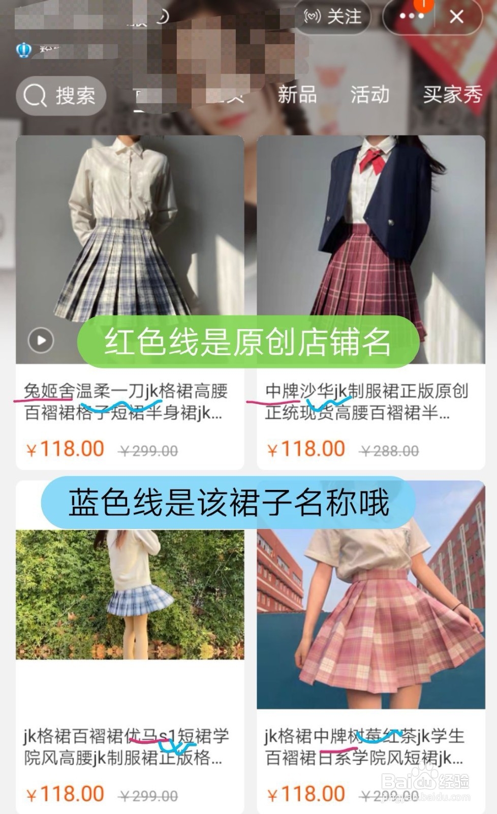 jk制服如何辨别山正？