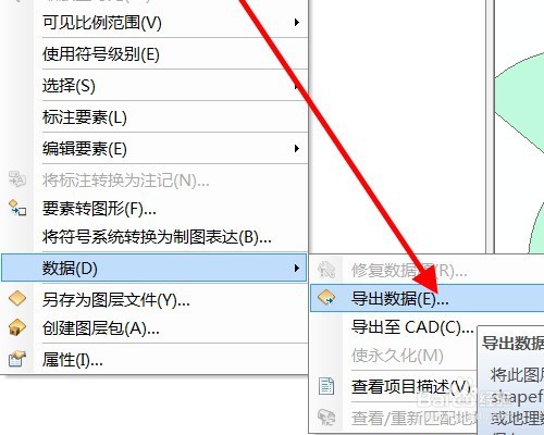 mdb格式文件怎么转为shp格式文件