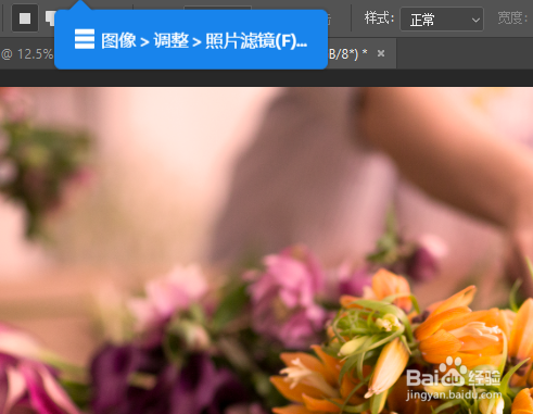 Photoshop之冷色和暖色图像