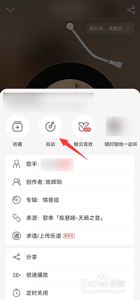 网易云音乐怎么开启沉浸声