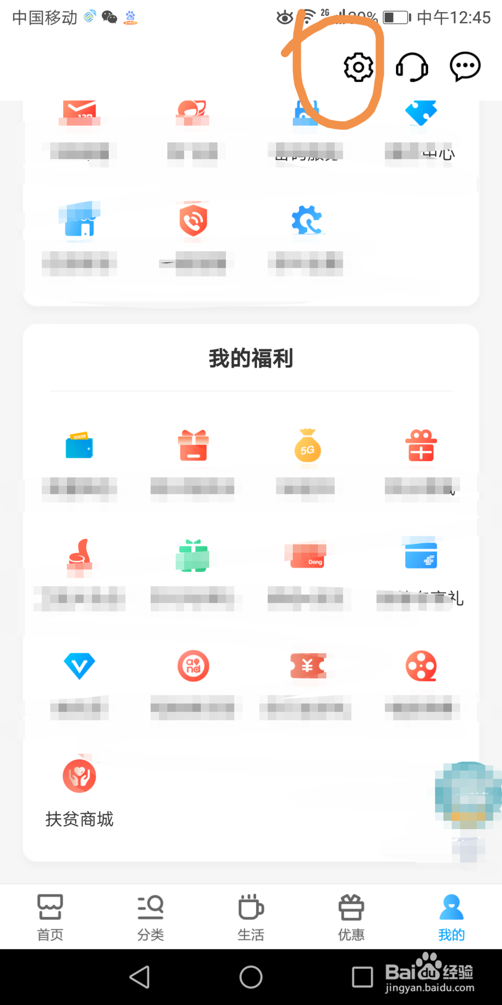 移动APP的手势登陆在哪设置