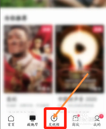 手机西瓜视频发布的视频在哪设置抖音信息