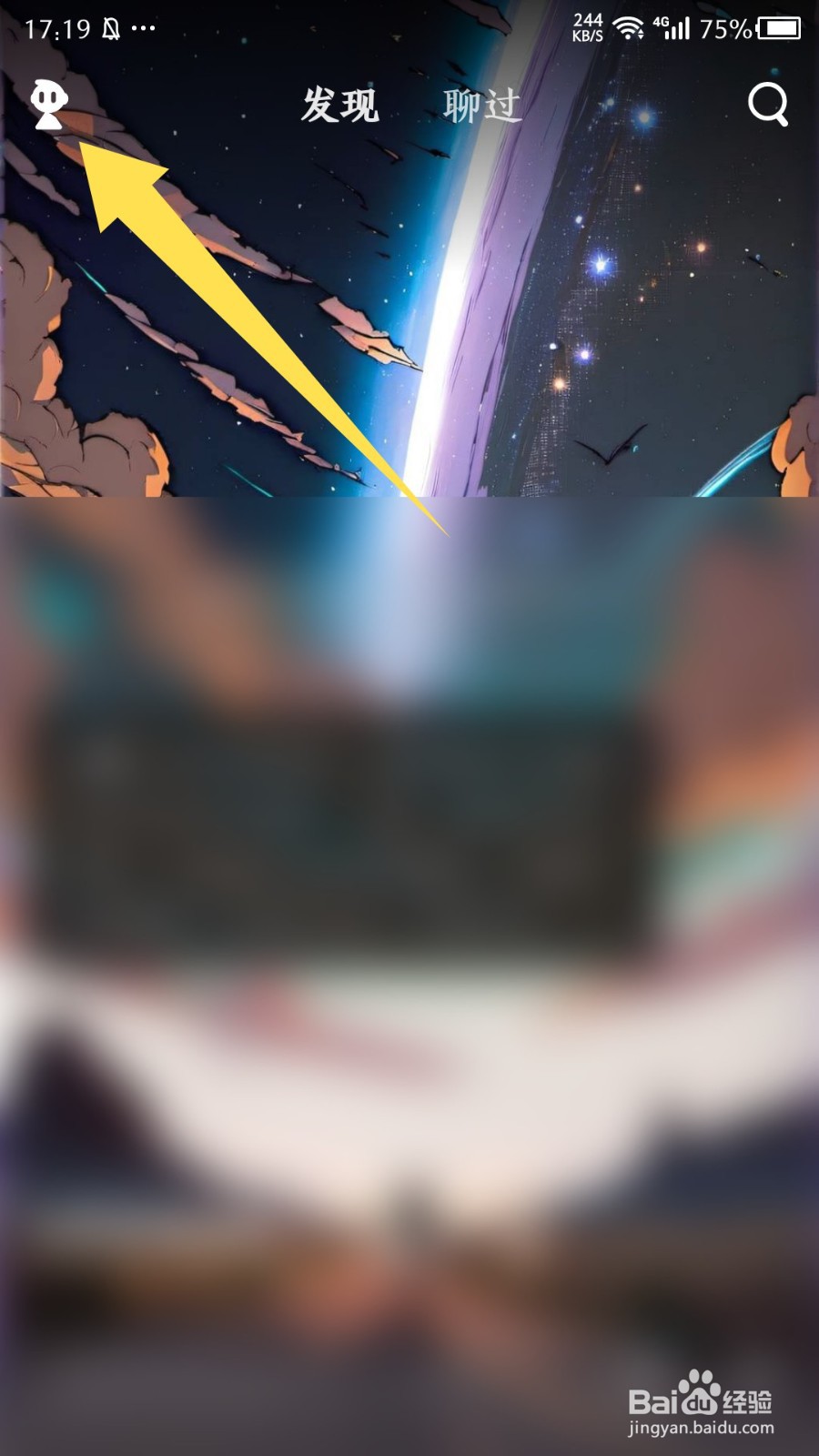 《星野》怎么设置自动播放语音消息