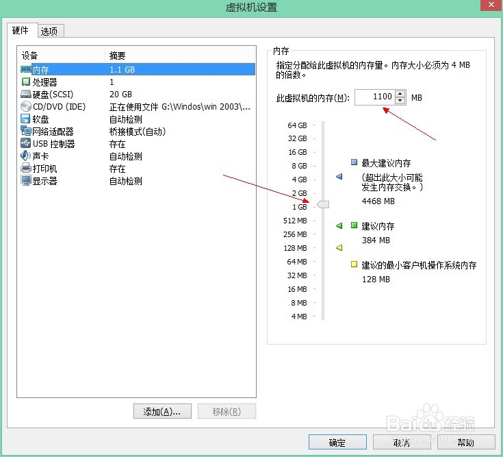 如何为虚拟机VM10中的虚拟系统做更好的配置