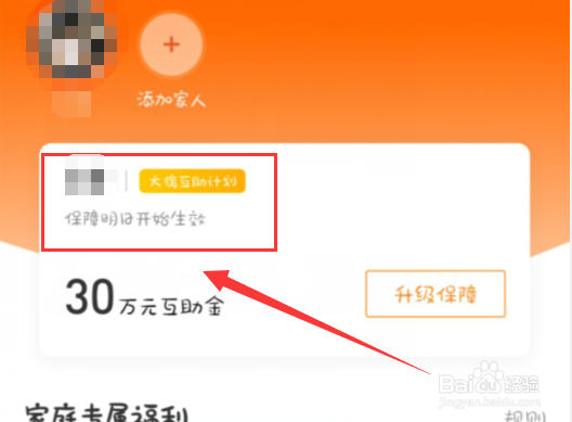 如何退出支付宝中的相互保