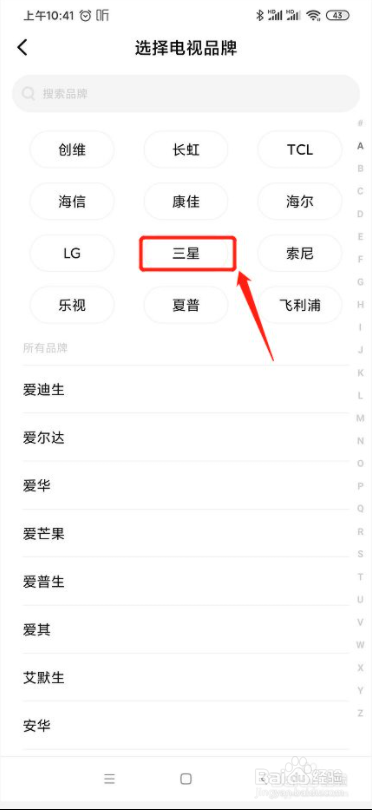 电视没遥控器手机上怎么操作