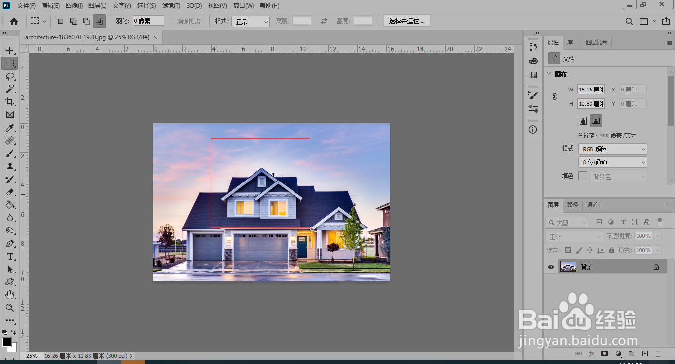 ps中黑白蒙版怎么切换