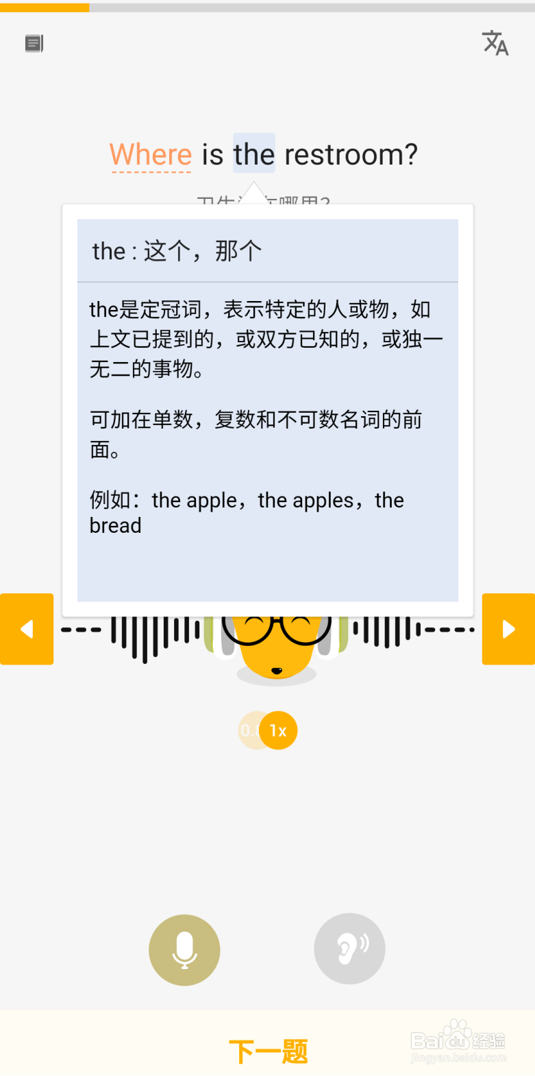 零基础成年人自学英语的方法