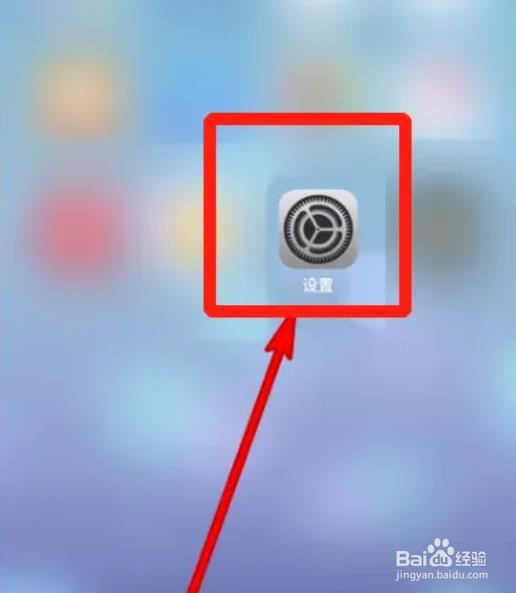 iPhone手机电池百分比如何设置