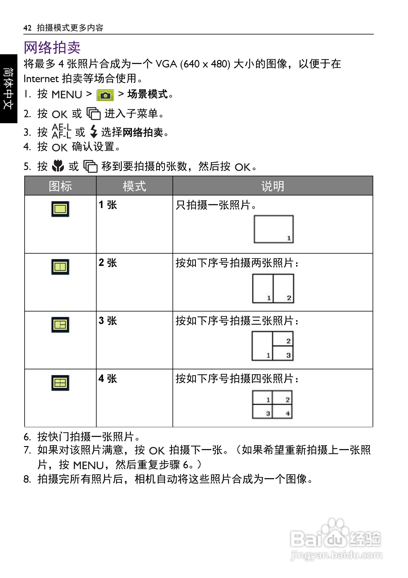 明基LR100数码相机说明书:[5]