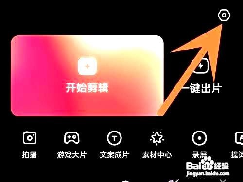 快影app兑换码的使用方法