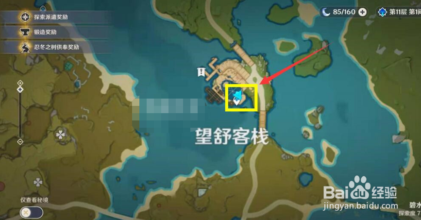 原神清炒虾仁食谱怎么获得