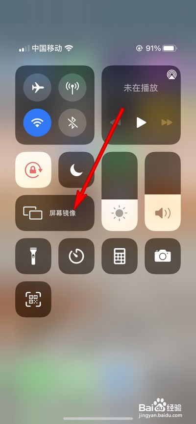 苹果手机如何投屏