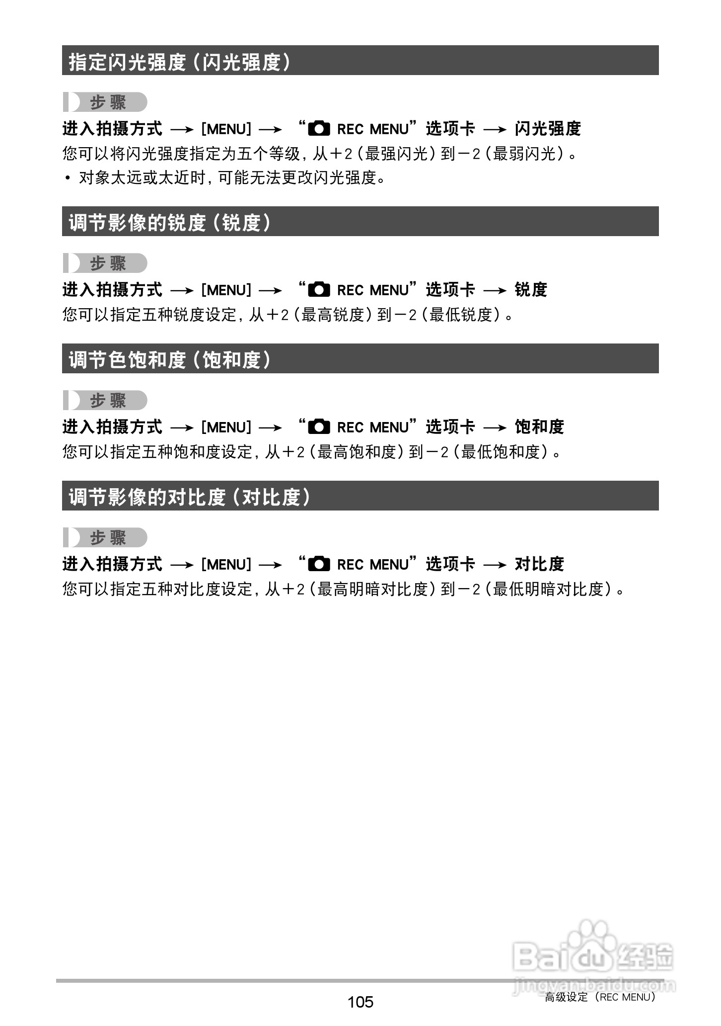 卡西欧 EX-ZR410数码相机说明书:[11]