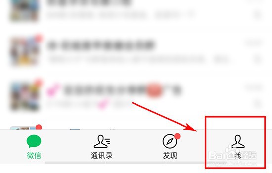 如何取消微信自动下载安装包功能