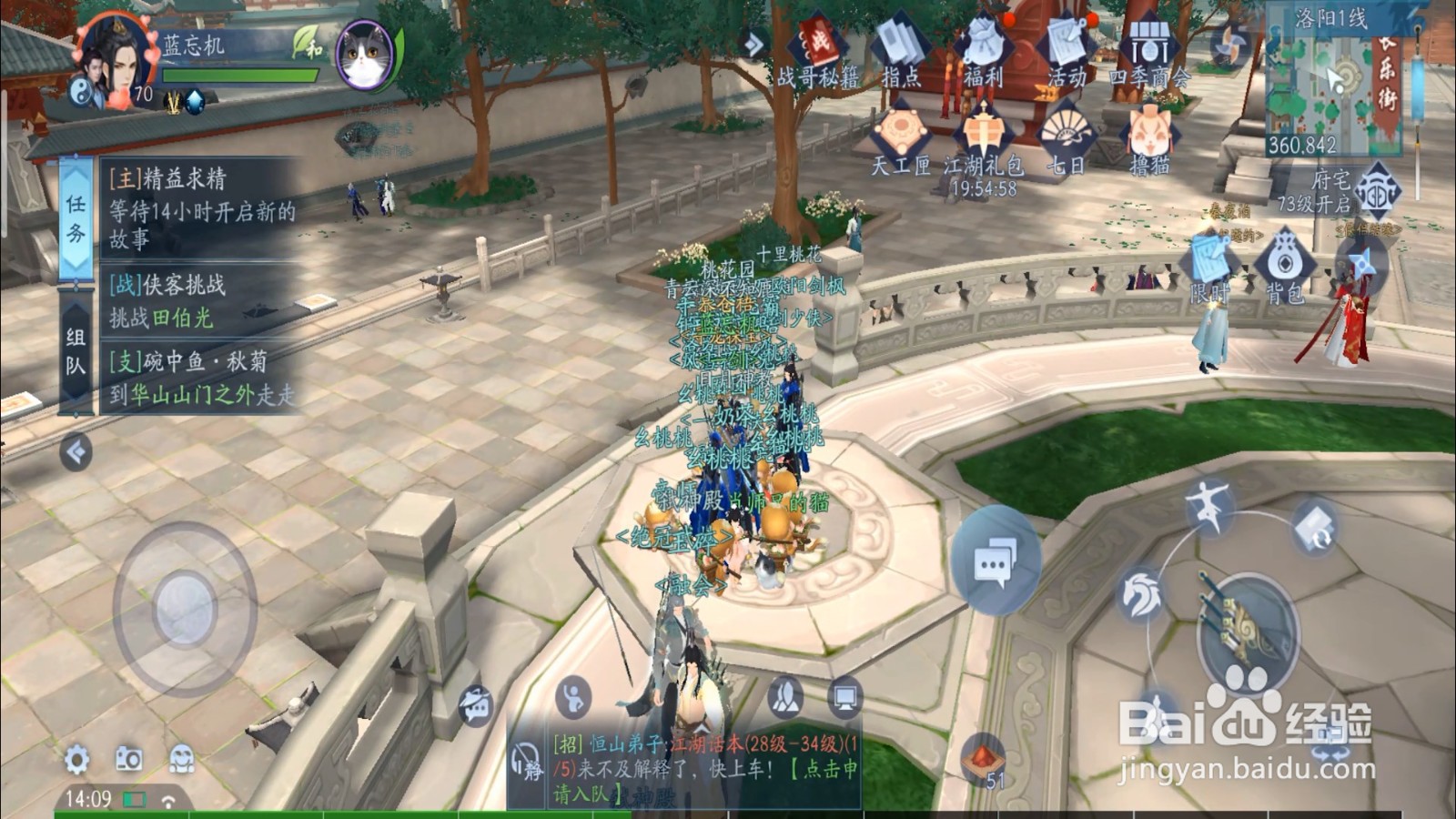 新笑傲江湖怎么进行交易