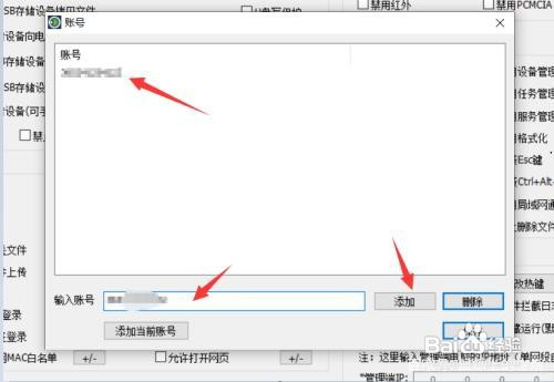 局域网电脑怎么设置只允许特定聊天账号登录