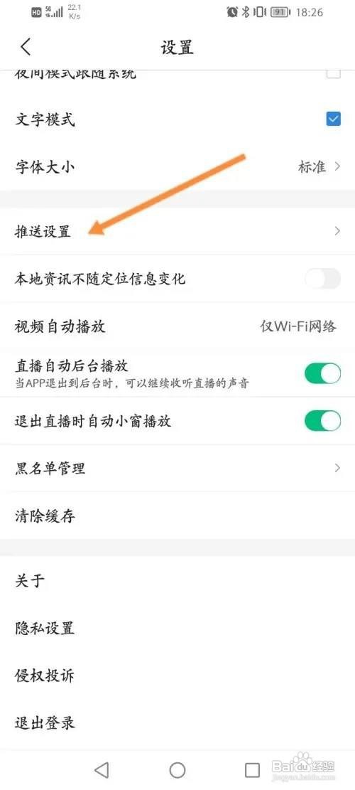 腾讯新闻app预约提醒功能在哪里打开