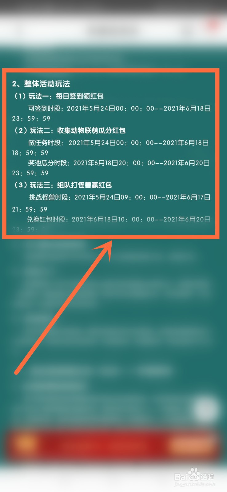 2021 京东618攻略