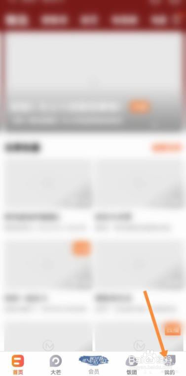 芒果视频如何设置自动跳过片头片尾