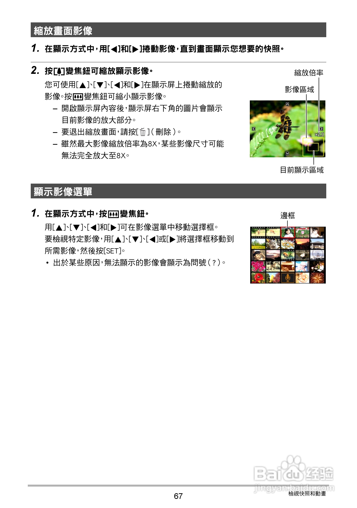 卡西欧EX-N50数码相机说明书:[7]