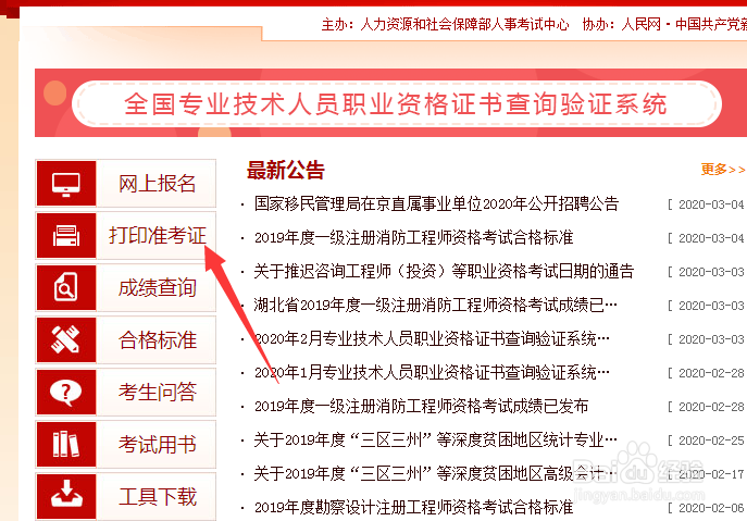 监理工程师怎么考