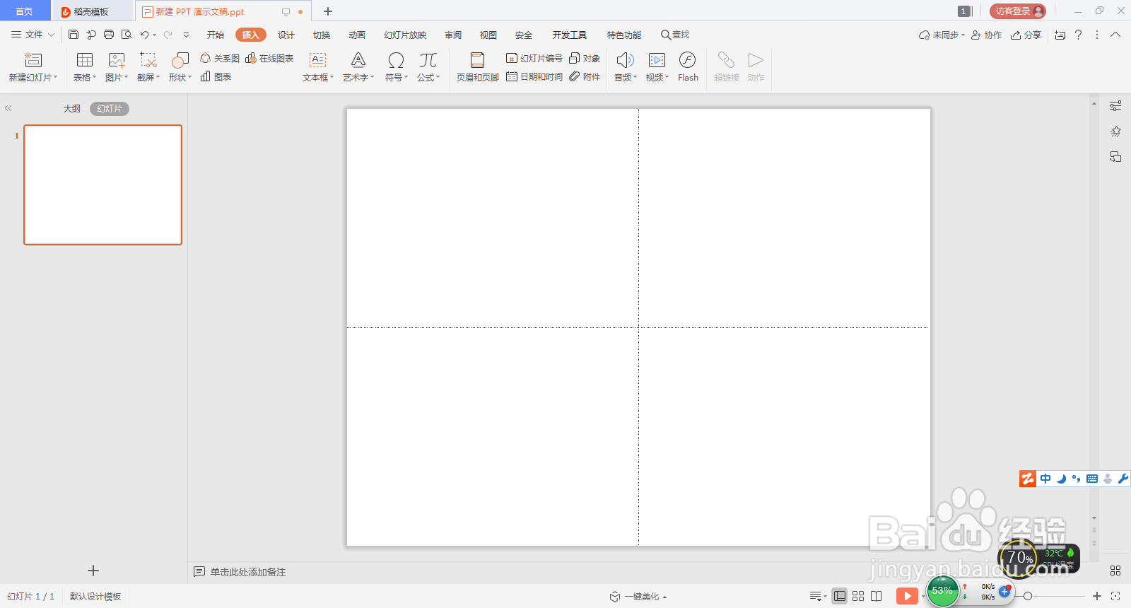 PPT制作跳动文字的操作方法