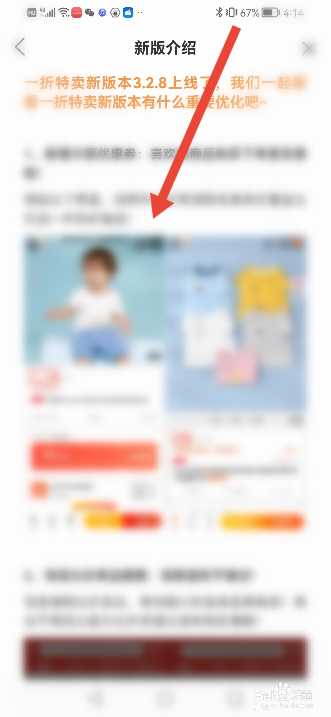一折特卖在哪里查看新版介绍
