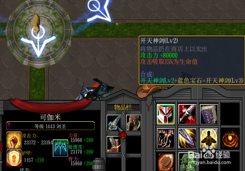 霸王之枪正式版装备升级合成攻略