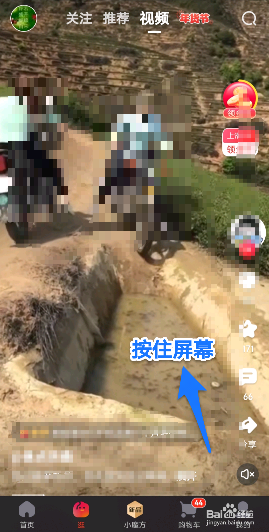 京东软件中WLAN环境下自动播放视频如何关闭