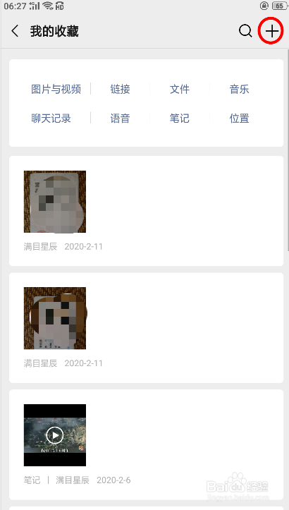 微信如何像朋友发送长视频(大视频)