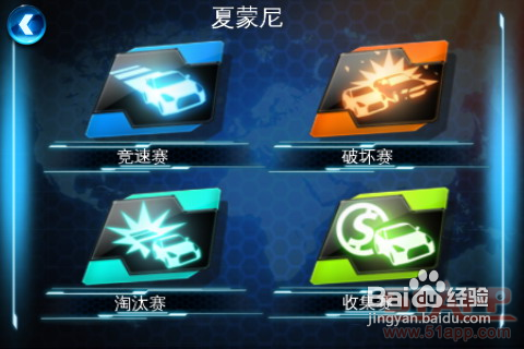 iPhone版《狂野飙车6-火线追击》比赛类型