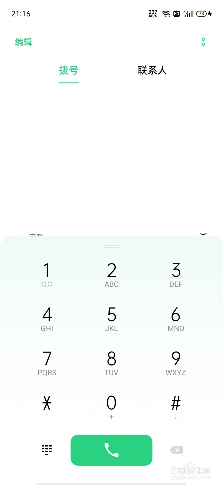 联通快速查询话费号码