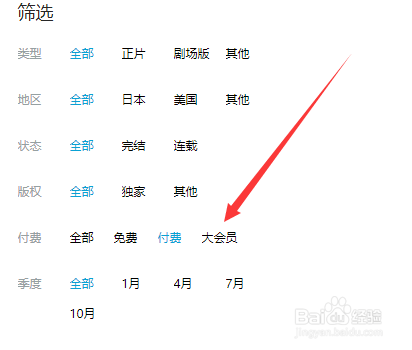哔哩哔哩B站哪些动漫番剧需要大会员付费观看