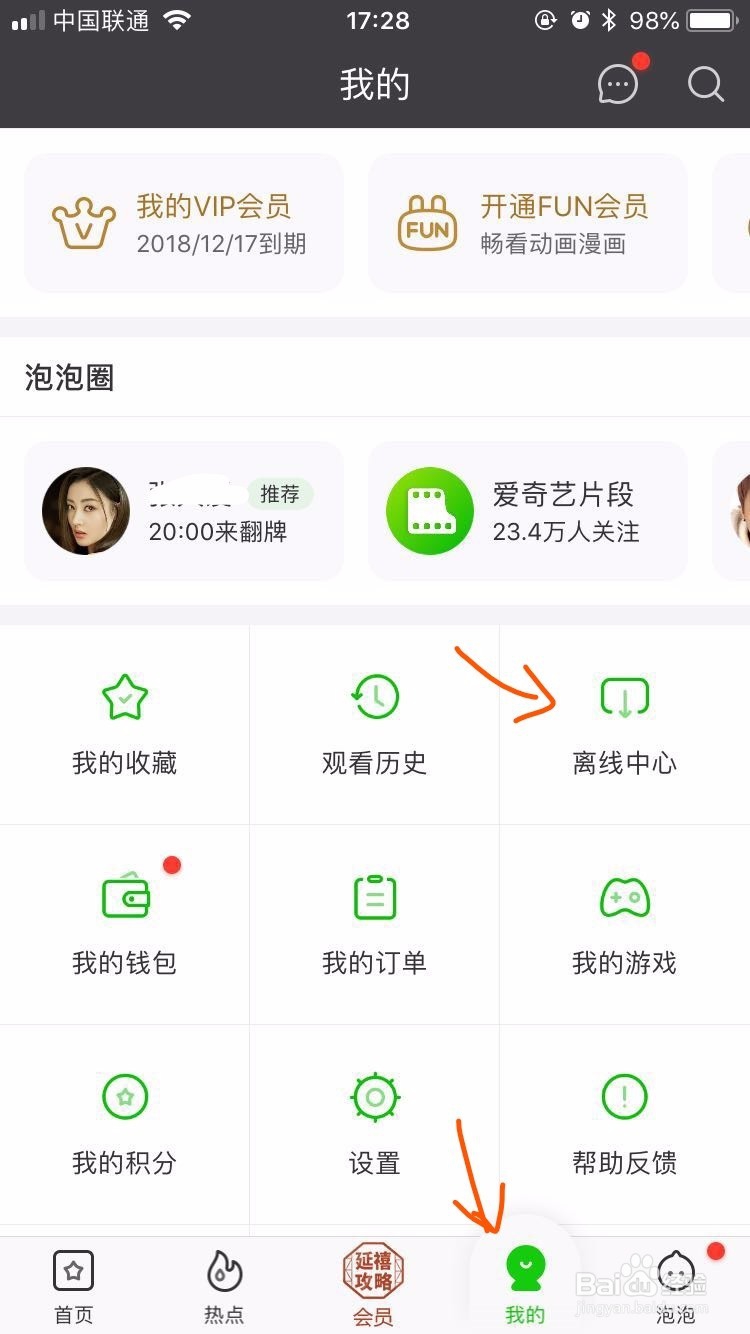 如何注册成为爱奇艺中心作者？