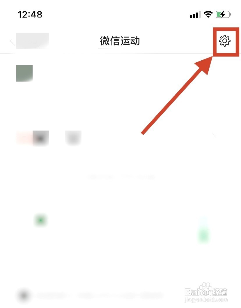 微信运动步数到哪关闭