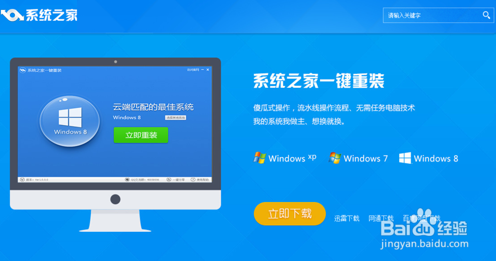 <b>一键重装系统win7旗舰版</b>