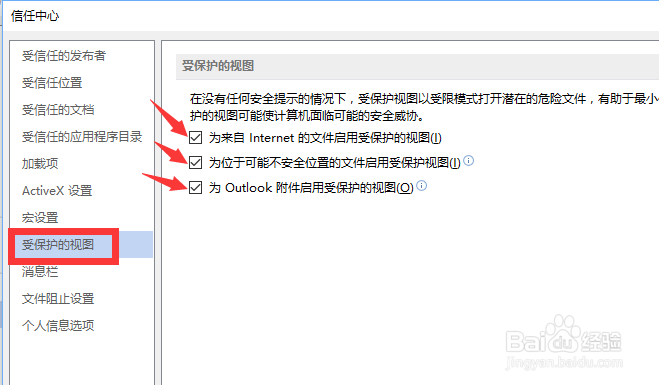 word在试图打开文件时遇到错误