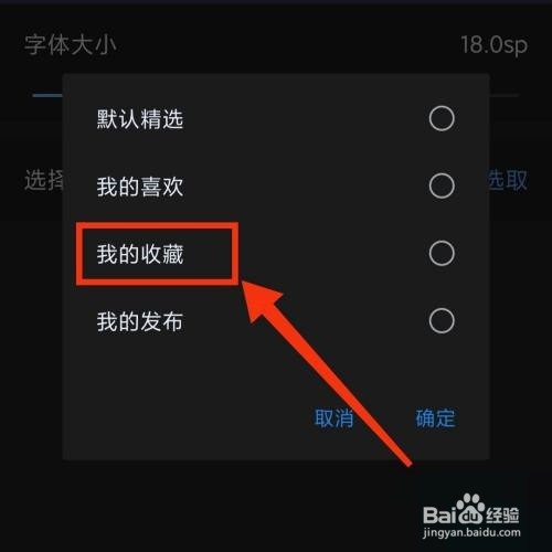 句子控沉浸式阅读怎么选择句子来源？