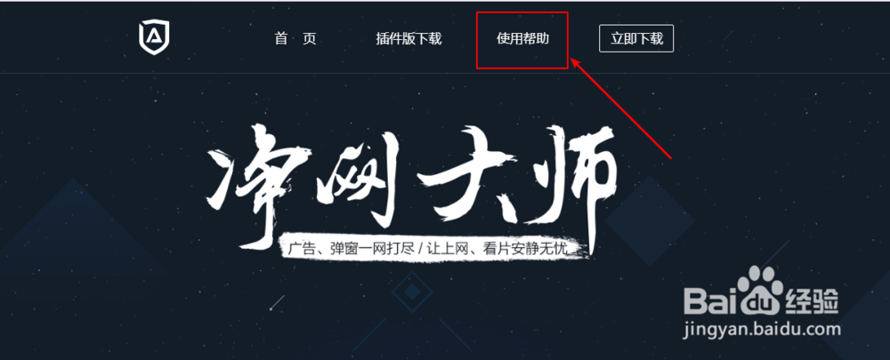 如何去除网页上的视频广告，只需要一个小工具