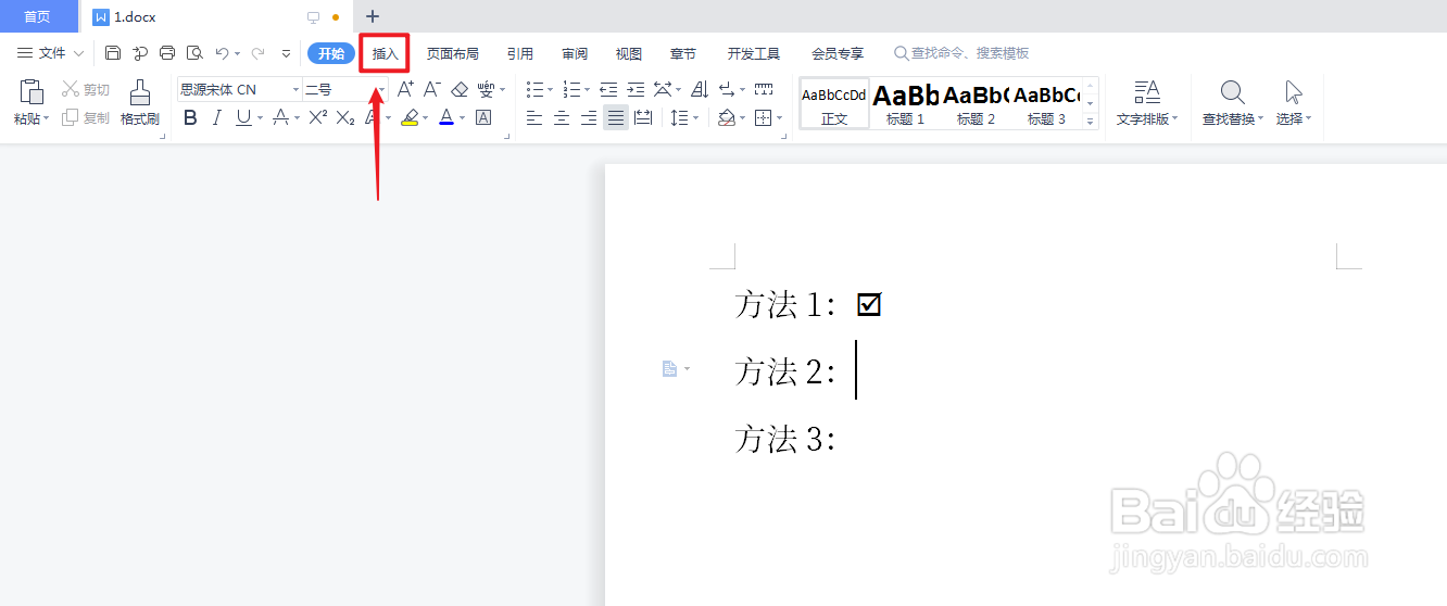 方框对号怎么打