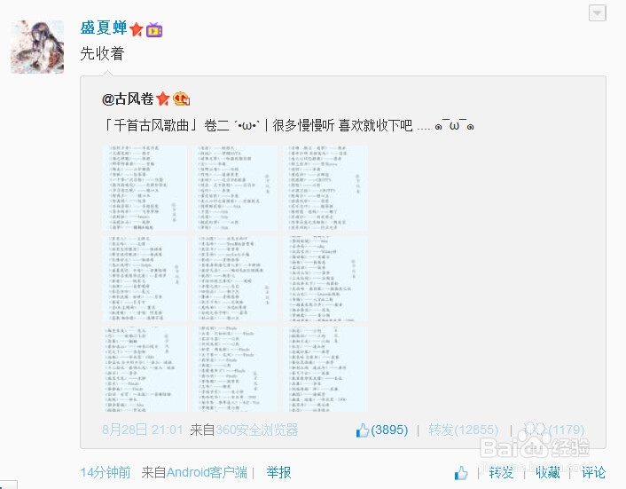 怎么屏蔽某个人的微博