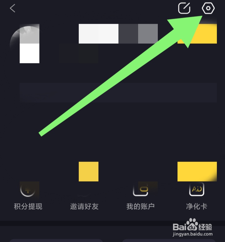 全免漫画如何开启接收推送消息