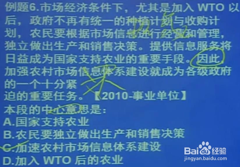 行测中言语理解与表达的片段阅读部分!