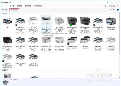 M227 电脑打印报错内存不足无法打印