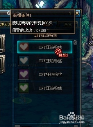 DNF光棍节活动上线保底卷