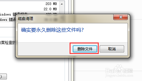 怎样清理磁盘空间使计算机运行的更快